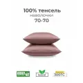 Наволочки, 70x70, 2 шт, тенсель, пепельно-розовый, Coho Home