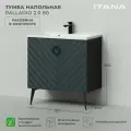 Тумба с раковиной в ванную, тумба для ванной Итана Palladio 80 2.0 787х444х850 напольная Маренго софт