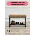 Обувница с сиденьем и полкой пуф Macentosh Home