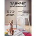 Табурет сверхпрочный, Пластиковый табурет для кухни дома, Прозрачный