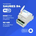 Контроллер умного дома SAURES R4 Wi-Fi