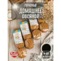 Печенье домашнее овсяное , 4 шт по 350 гр