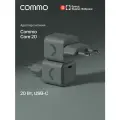 Быстрое зарядное устройство COMMO Core 20 USB-C, 20 Вт, Сommo Gray