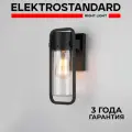 Уличный настенный светильник Elektrostandard Lab 35001/D, E27, цвет черный, IP54