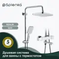 Душевая стойка с термостатом Splenka S224.26
