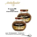Кофе растворимый сублимированный Ambassador Platinum 95 грамм, 2 штуки