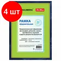 Комплект 4 шт, Рамка 21х30 см, пластик, багет 15 мм, BRAUBERG HIT, синий мрамор с позолотой, стекло, 390705