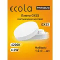 10 шт. Лампы светодиодные Ecola Premium GX53 4,2W 4200K (естественно-белый) матовая Экола Премиум