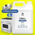 GRASS 125586 GraSS Чистящее средство Grill professional (канистра 5,7 кг) 125586(4штук/кор)(1)