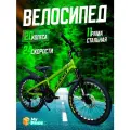 Велосипед детский горный, колеса 20 дюймов, велосипед для детей, скоростной для ребенка