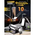 Фонарь кемпинговый аккумуляторный подвесной на магните, туристический, походный, в палатку, встроенный Power Bank