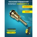Манометрический клапан выключения Karcher K5 с 2023 г. латунь (9.038-704.0)