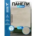 Мини Комплект 11шт Самоклеящаяся ПВХ плитка LAKO DECOR Мрамор Аликанте, толщина 2мм, 1м²