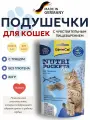 GimCat Nutri Pockets Витаминизированное лакомство для кошек, подушечки с тунцом, 60г