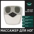 Массажер для ног электрический Orlauf Bliss Feet / Электромассажер для стоп и ног с подогревом