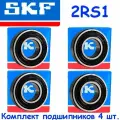 Подшипник 16003-2RS1, SKF, 17x35x8, шариковый, радиальный, однорядный, (Цил. Отв.), (4 шт.)