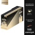 Кофе в алюминиевых капсулах Jardin Coconut, 10 шт. в уп., 10 уп.