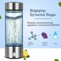 Портативный генератор водородной воды водородная бутылка，Изготовлен из боросиликатного стекла