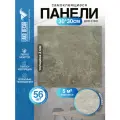 Мега-комплект 56 шт. Самоклеящейся ПВХ плитки LAKO DECOR Cветло-серый мрамор, толщина 2мм, 5м²