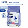 Jarvi сухой полнорационный корм для щенков средних и крупных пород Ягненок, 1,5 кг. упаковка 10 шт
