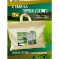 Семена Гороха усатого Мосагрогрупп 7кг шопер сидерат однолетний