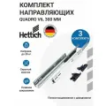 Направляющие для ящиков с доводчиком HETTICH Quadro V6 Silent System NL300 скрытый монтаж 300мм, 3 комплекта