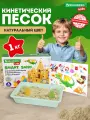 Кинетический Умный песок Чудесный замок с песочницей и формочками, 1кг, BRAUBERG kids, 664918