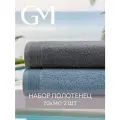 Набор полотенец махровых, Guten Morgen, 2 шт. 70х140, хлопок 100%, 500 г/м2, Графит/Темно-голубой