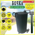 Бочка для сжигания мусора Круглая Усиленная 3 мм. - Большая с колосником, трубой и дефлектором.