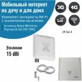 Усилитель интернета 4g комплект роутер OLAX AX9 PRO с антенной Petra BB MIMO 15 ДБ