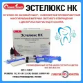 Эстелюкс НК Базовый набор/ стомадент