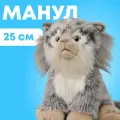 Мягкая игрушка реалистичная MAXITOYS манул