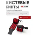 Бинты спортивные кистевые Master, повышенной жесткости, 45 см