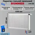 Радиатор стальной панельный 400х1000 нижнее правое подключение Ventill 22/400/1000 Сантехническая нить 20 м