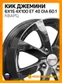 Диски литые K&K Джемини (кварц) 6.0х15/4х100 D60.1 ET40.0