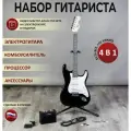 Комплект 4 в 1 Электрогитара с комбоусилителем, Lexguitar Stratocaster Black White