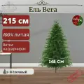 Елка искусственная Вега 215 см / Бренд ElkaDe