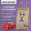 Сухой корм Best Dinner для собак, Холистик класса с телятиной и розмарином при чувствительном пищеварении, 12 кг