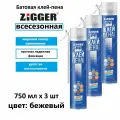 Клей-пена бытовая ZIGGER PF всесезонная, 750 мл, 800 г, 3 шт