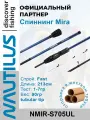 Спиннинг Nautilus Mira Travel 5sec NMIR-S705UL 213см 1-7гр