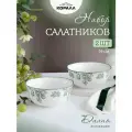 Набор салатников 2шт 14 см/450 мл фарфор Далия салатник порционный, тарелка глубокая посуда Коралл