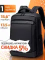 Рюкзак мужской городской для ноутбука 15, школьный Arctic Hunter, объем 13,5 л, антивандальный