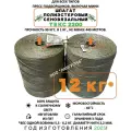Шпагат сеновязальный 2,2мм, 2200 текс, 2 бобины 11-12,5кг, 90кгс.