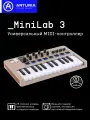 MIDI клавиатура Arturia MiniLAB 3 Champagne (лимитированная серия)