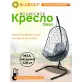 Подвесное кресло Овал чёрное с серой подушкой
