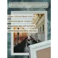 Фоторамка из пластика 40х60 см Садко 3 слоновая кость ширина багета 30 мм
