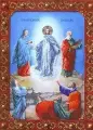 Икона Преображение Господне Б-1063