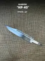 Клинок для сборки ножа НР40 сталь д2
