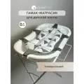 Матрасик-гамак для купания новорожденных OLANT BABY, 75х45 см