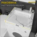Раковина над стиральной машиной Блюз 50, белый мрамор, 600х500